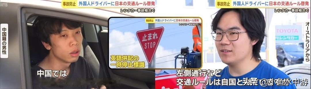 日本警方进驻旭川租车店，重点提醒外国司机“一時停止”等致命驾驶误区
 
随着夏季