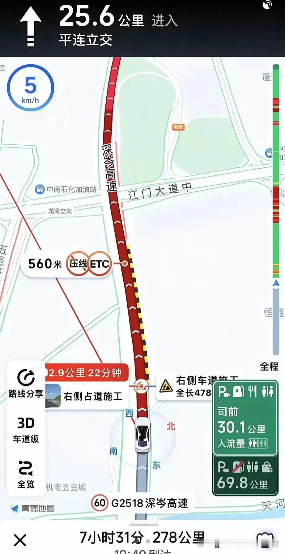 国庆快乐，这么长的假期，不来高速凑凑堵车不合适
不过300公里，7个多小时，也太