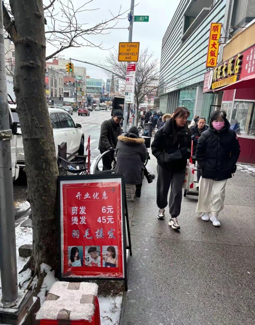 纽约唐人街理发都干到6块钱了 