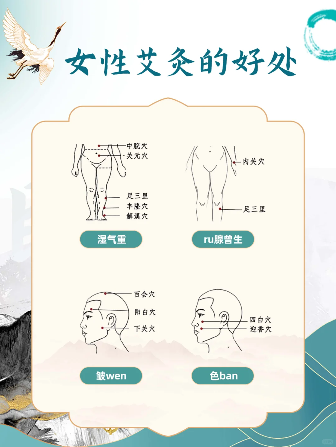 🔥女性福音| 艾灸的这些好处 你不可不知