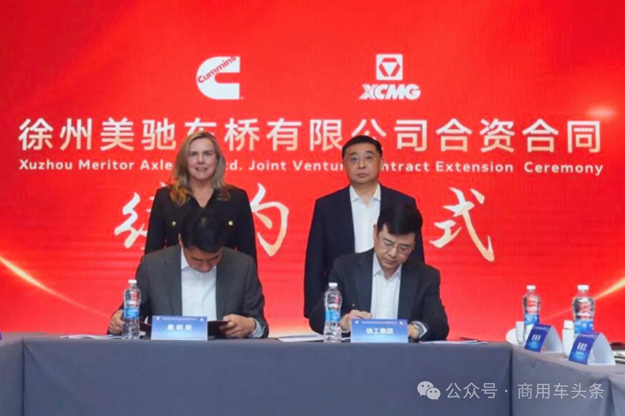 携手推动徐州美驰高质量发展，康明斯与徐工签订合资协议

近日，康明斯与徐工集团工