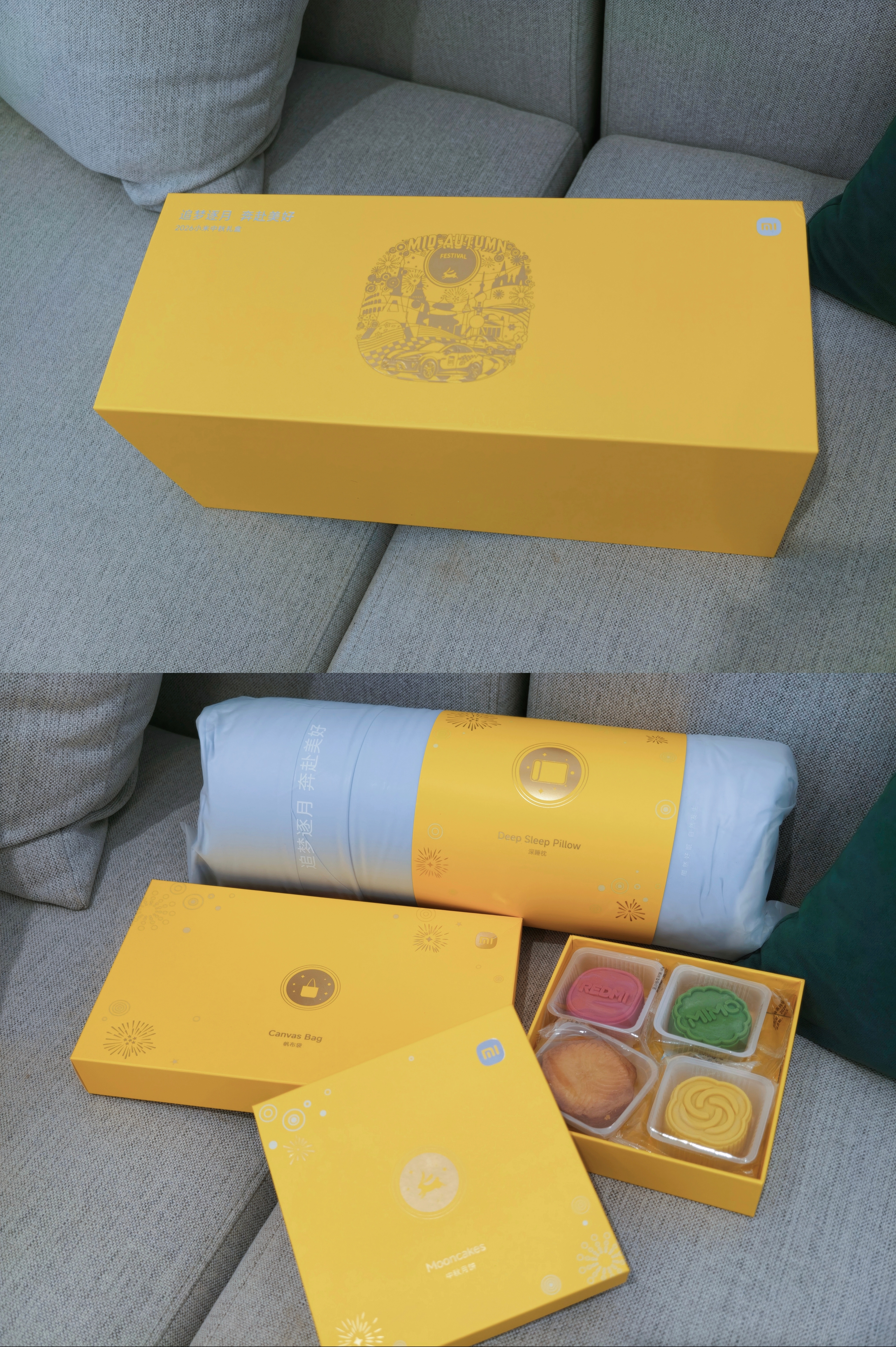 抽奖！小米中秋礼盒 1 份，包含深睡枕、帆布袋和月饼。原微博评论区互动，在【铁粉