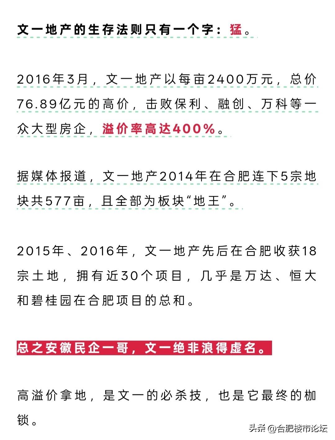 之前都为文一男篮解散可惜，倒在了CBA升级前夕，但是文一自己早就扛不住了。
合肥
