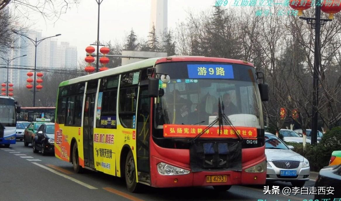 全程35公里，票价仅2元，西安市区出发直通秦岭脚下

2008年私家车普及率很低