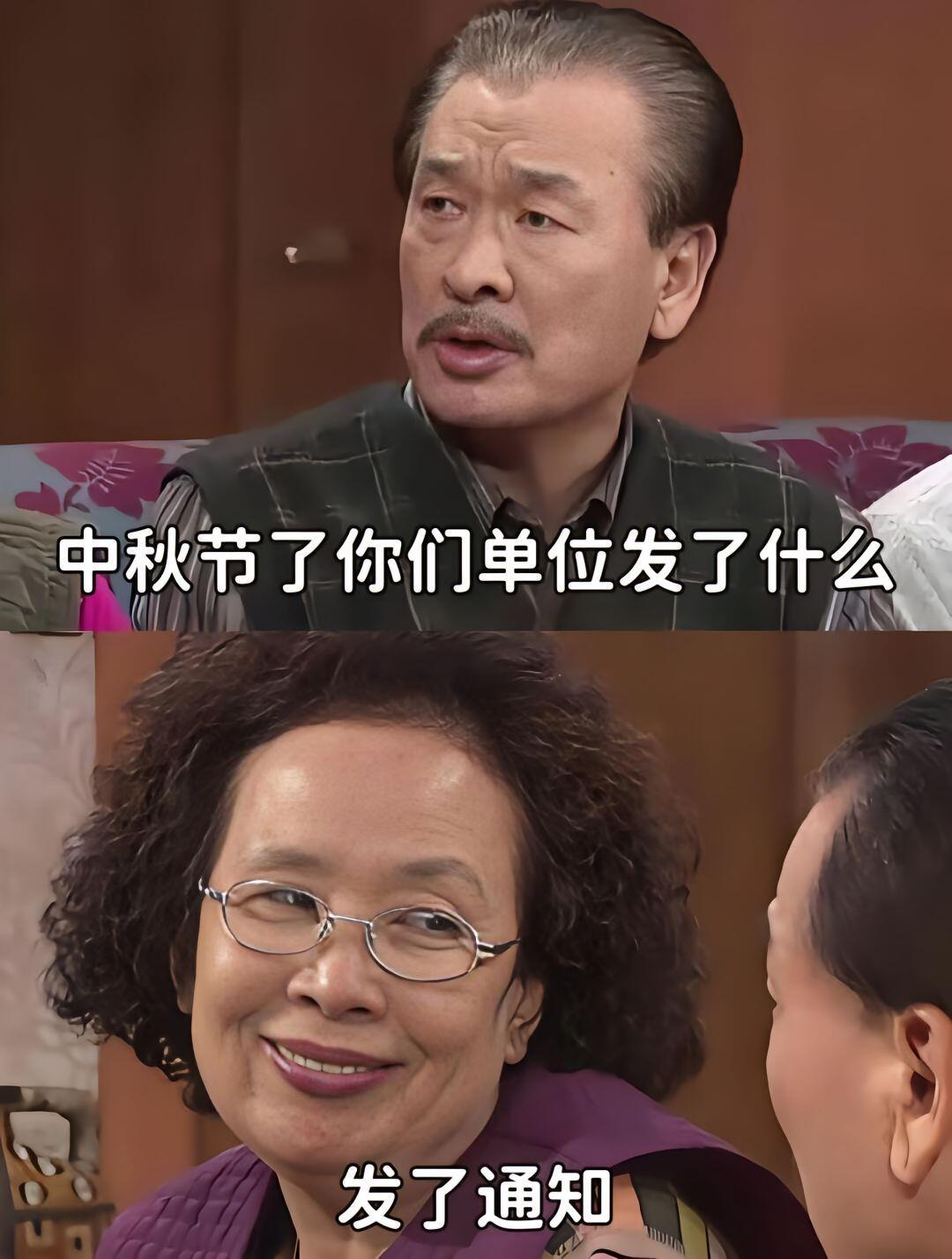 #中秋节# 大家中秋节都发了什么？评论区讨论一下吧？ ​​​