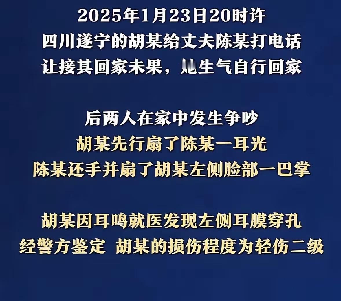 “冤不冤？”四川遂宁，女子打电话让丈夫接她下班，可丈夫却没接，女子心里憋了股火，