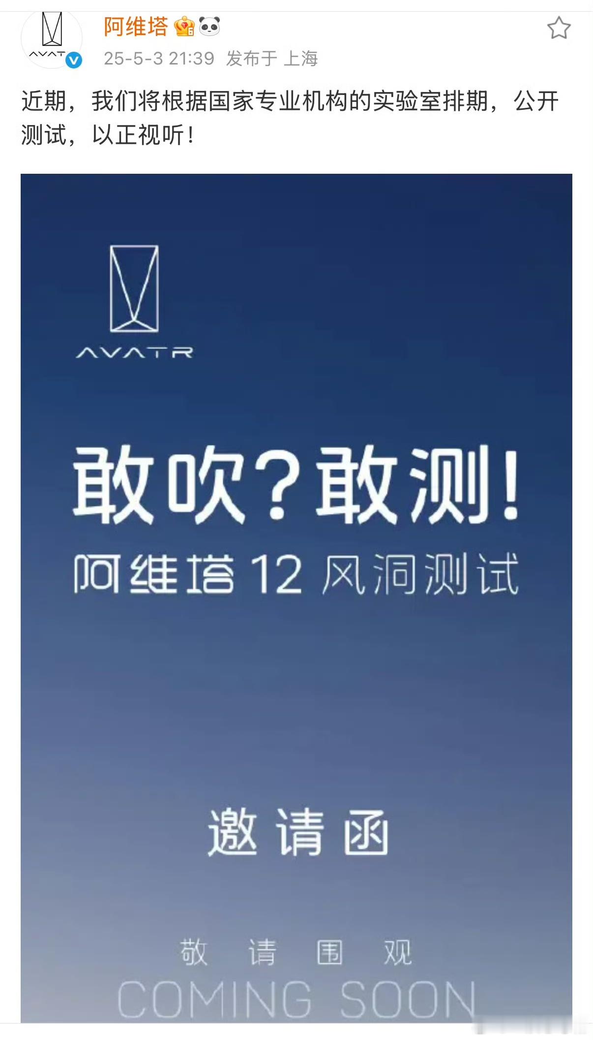 所有车企要引以为戒，现在就要做好准备，应对测试风阻系数的事。这次火了，尝到了甜头