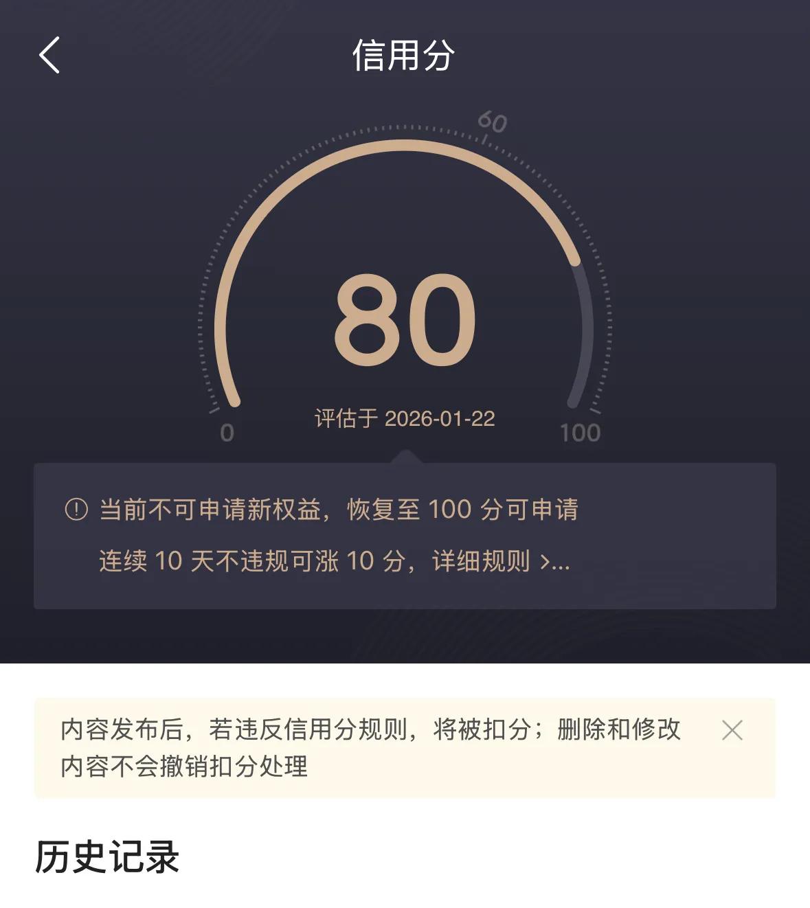 一觉醒来天塌了，我被头条关进小黑屋了！
一直以来我都是非常谨慎的，写头条我也是比