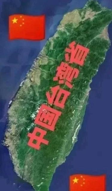 台湾地区以后不要说收复了，也不要说回归了。因为根据我们的法律要求，我们1945年