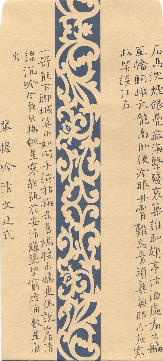 分享一些小信封