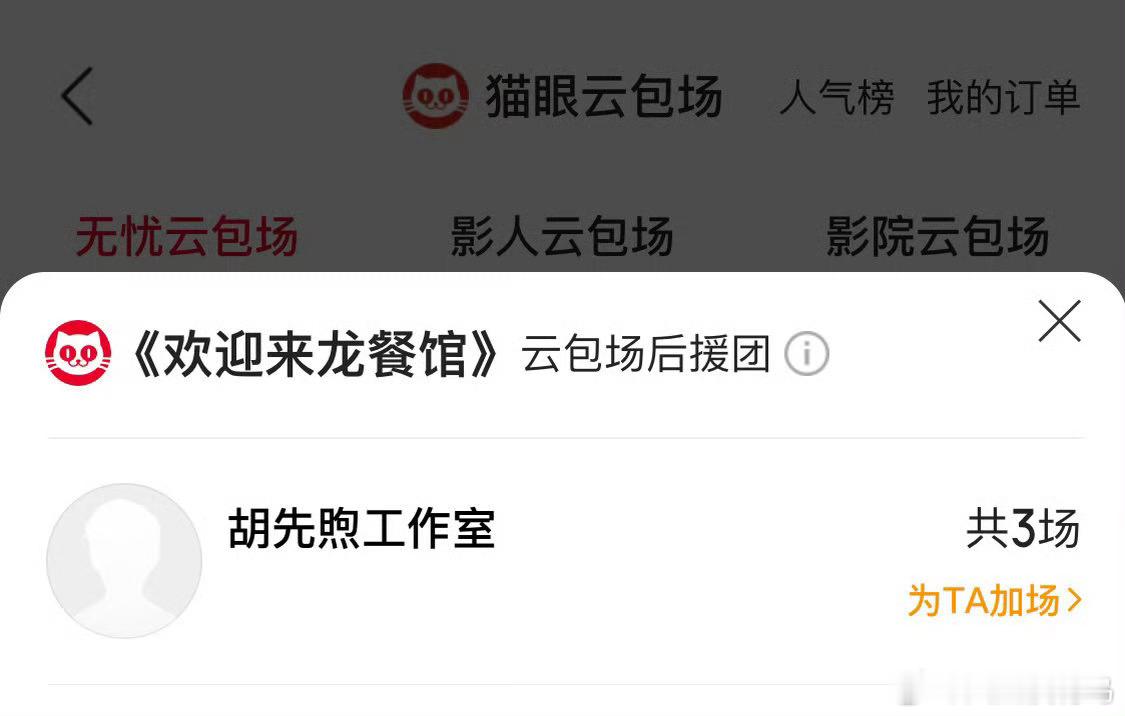 胡先煦夸龙餐馆夯爆了这把是熟人局安利，胡先煦看完《欢迎来龙餐馆》直接在线打好哥哥