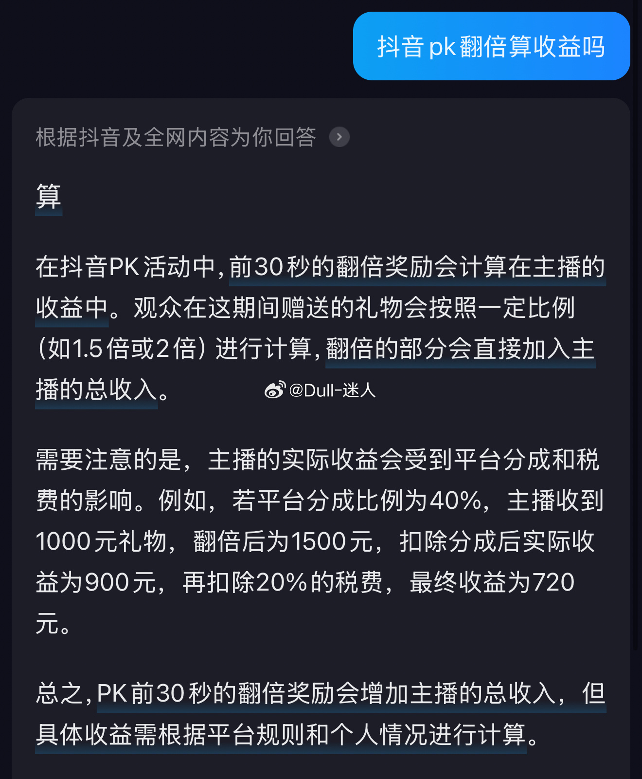 我靠，刚知道，以后别空刷了，都给我打在翻倍上谢谢～ ​​​