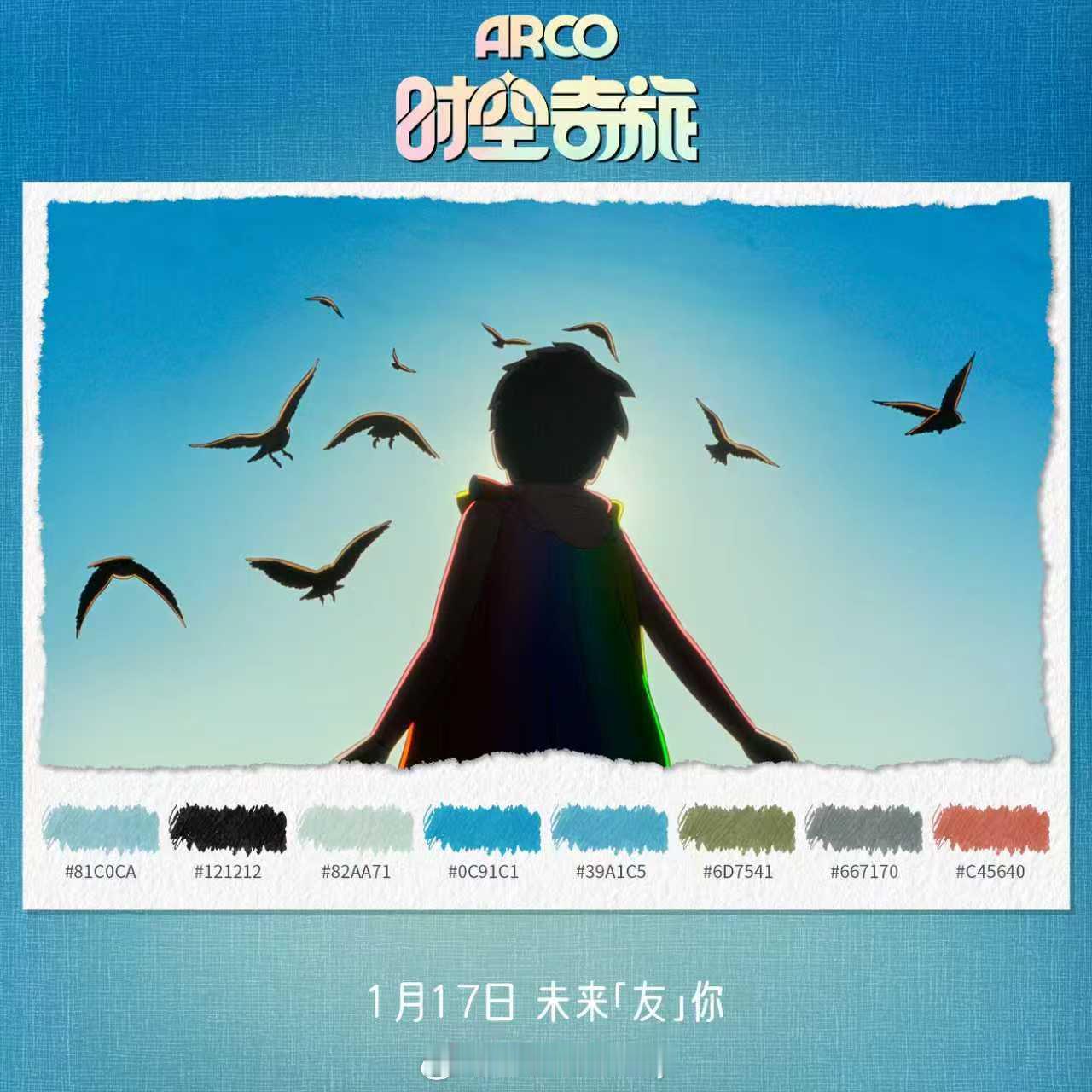 时空奇旅 法国版千与千寻 开年第一颗温柔炸弹！媒体观众齐刷刷认证它是法国版千与千