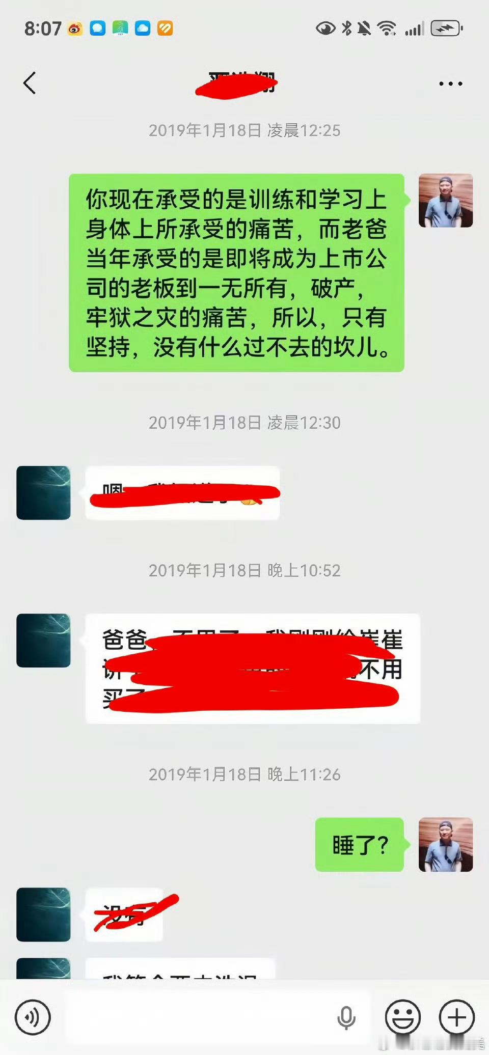 严军晒与严浩翔聊天记录哈哈哈哈感觉有我爸妈说话那个味道了，每次我都懒得回其实。