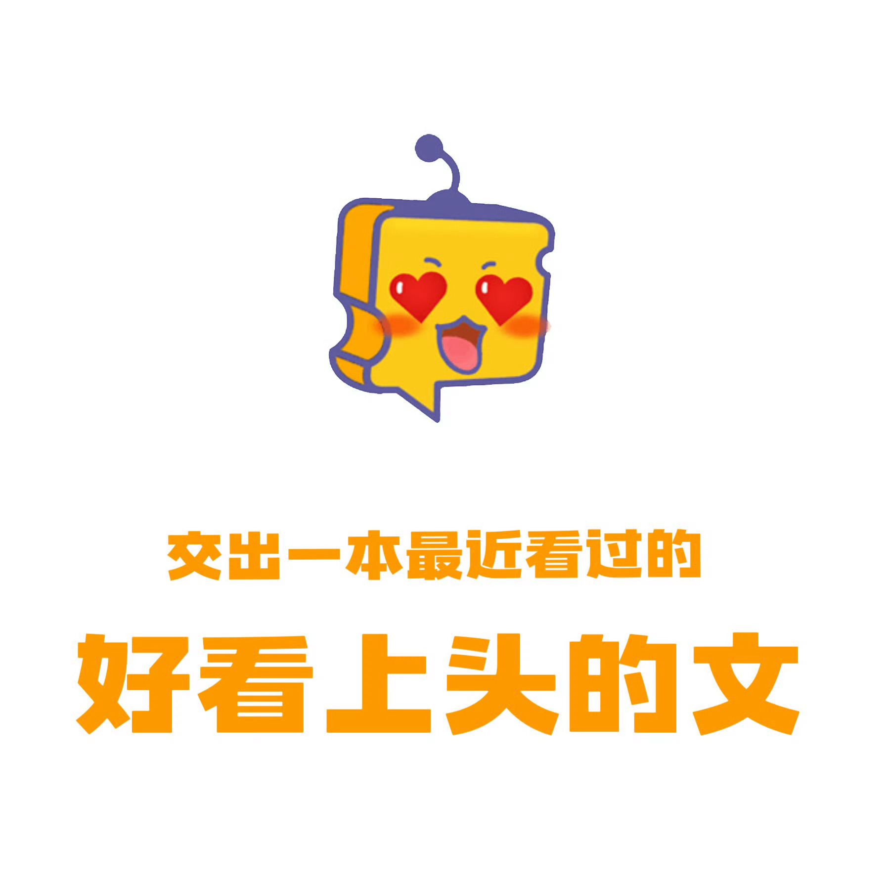 芝心话 【安利帖】分享一本最近看🉐上头的文 哪本小说让你觉得作者的文化水平很高