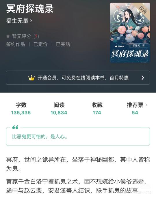 完结古言探案‼️善捉鬼千金×俊朗小侯爷