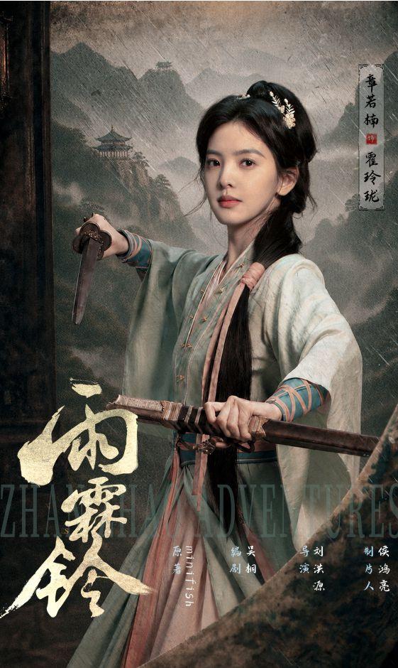 雨霖铃第12集详细剧情
沈清辞为查清当年旧事，私下四处打听线索，意外撞见萧珩与朝