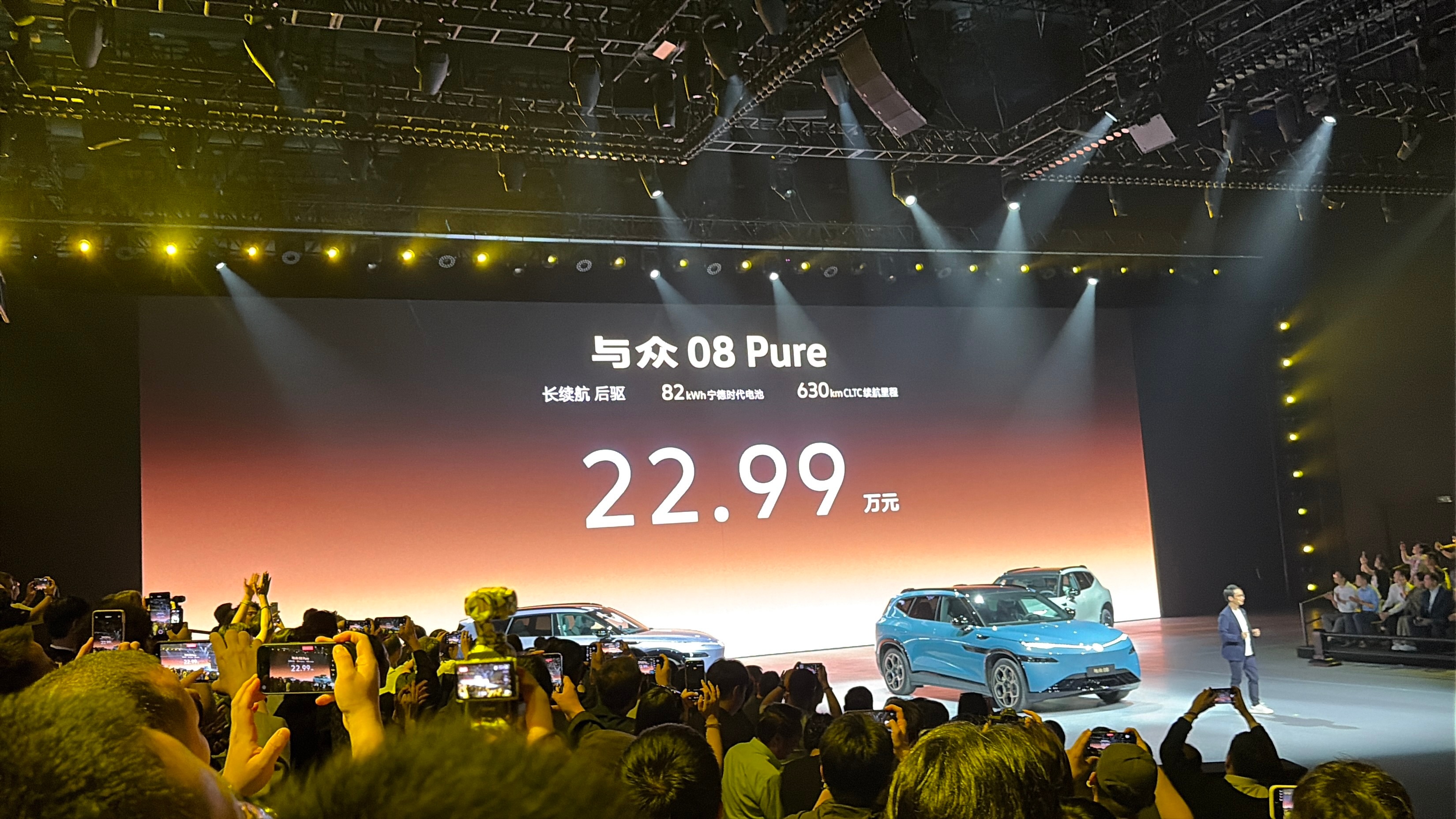 【与众08价格公布】• 与众08 Pure 长续航后驱：22.99万元• 与众0