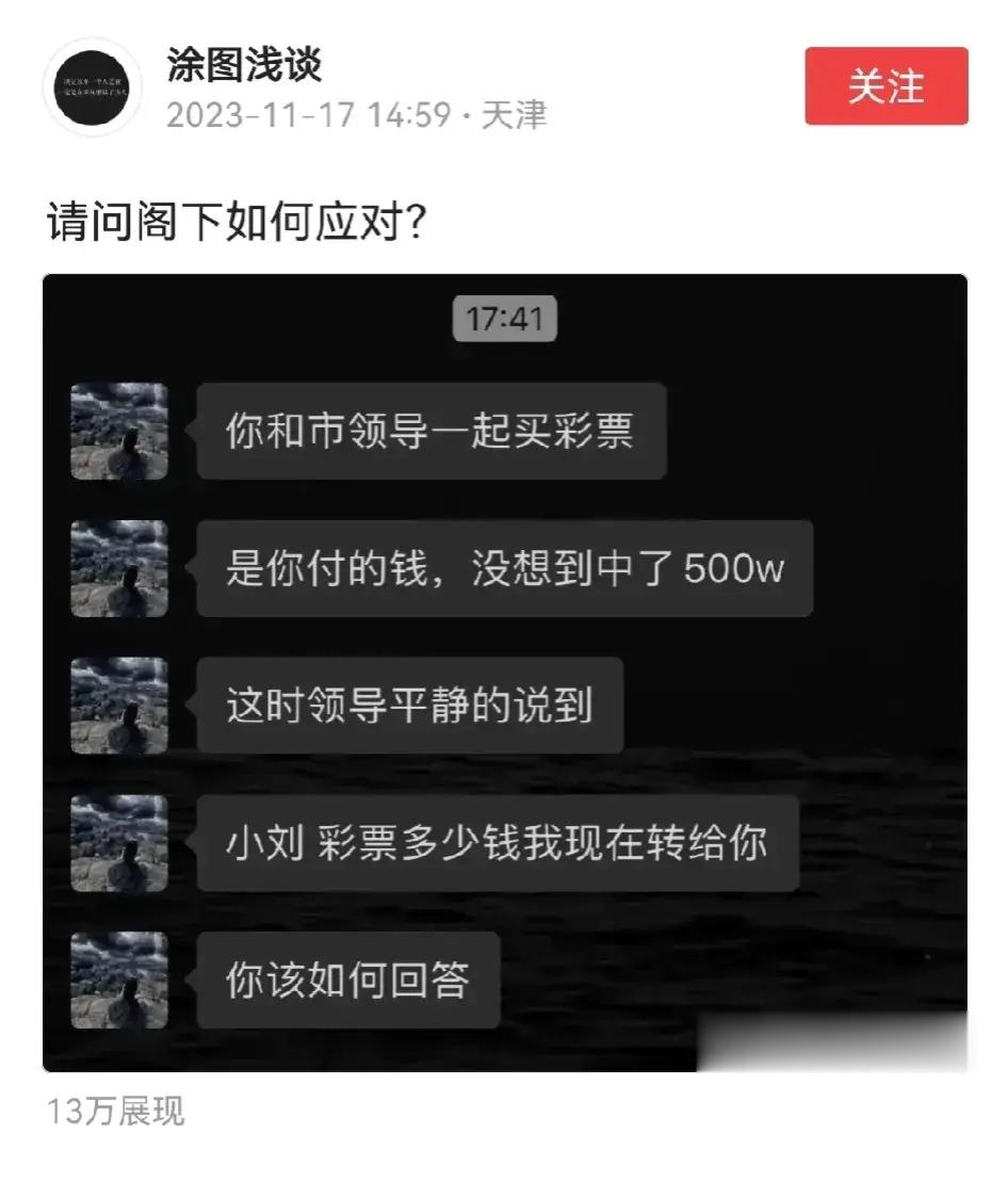 请问阁下如何应对 ​​​