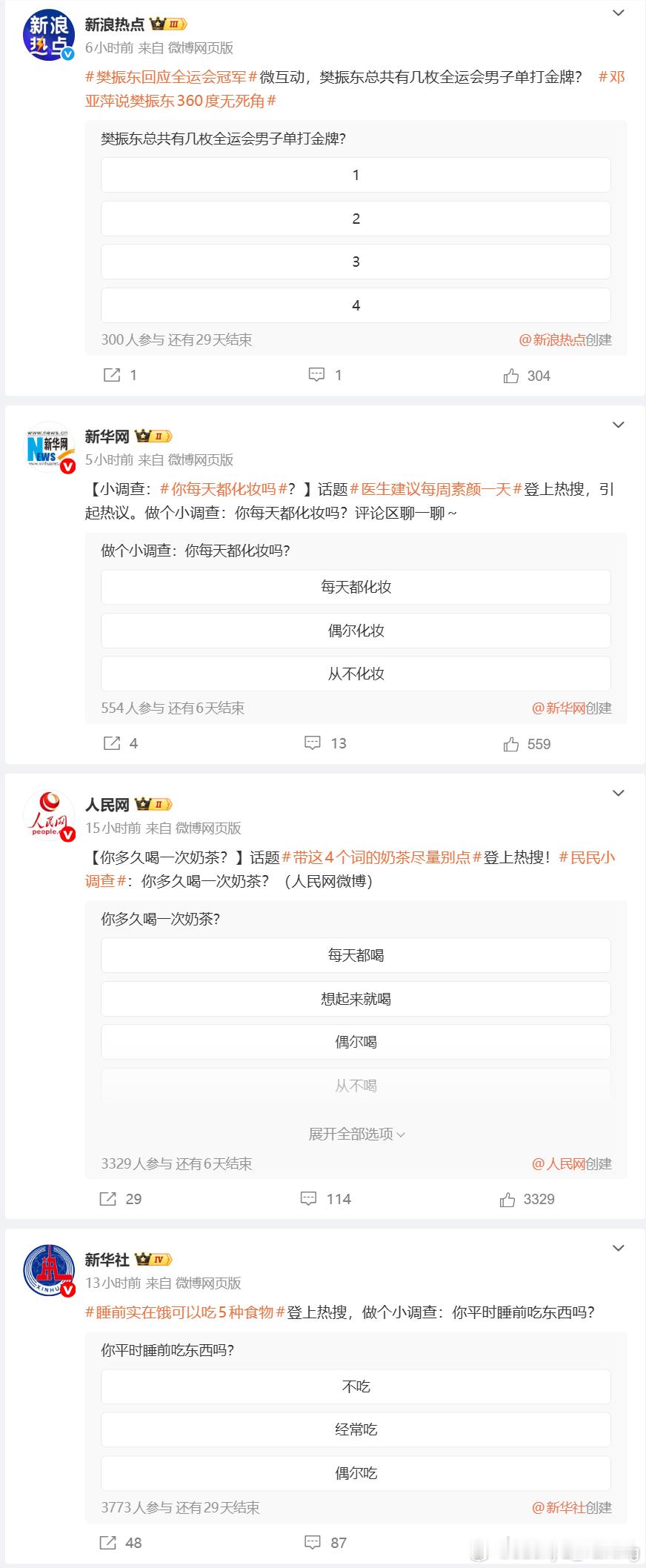 我明天开始要改一下关注人列表，我每天都在做各种测验，tm跟上学一样。