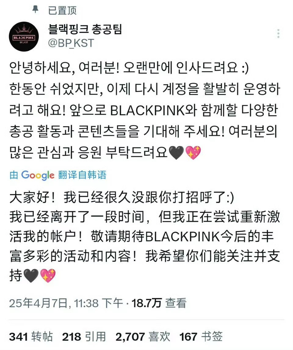 BLACKPINK六年站子回归 BLACKPINK六年之久的站子长时间休息后突然