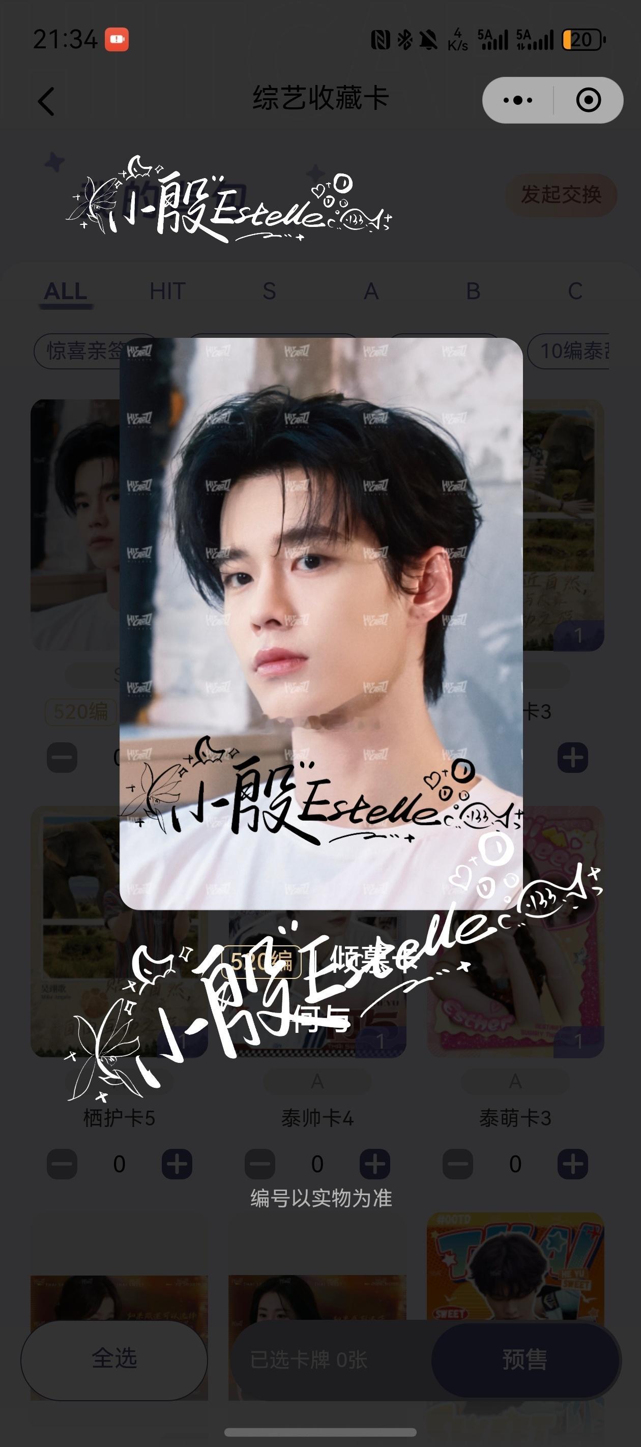 网剧双轨  520编码的何与有人要换吗？？？？？我要书欣的s卡 