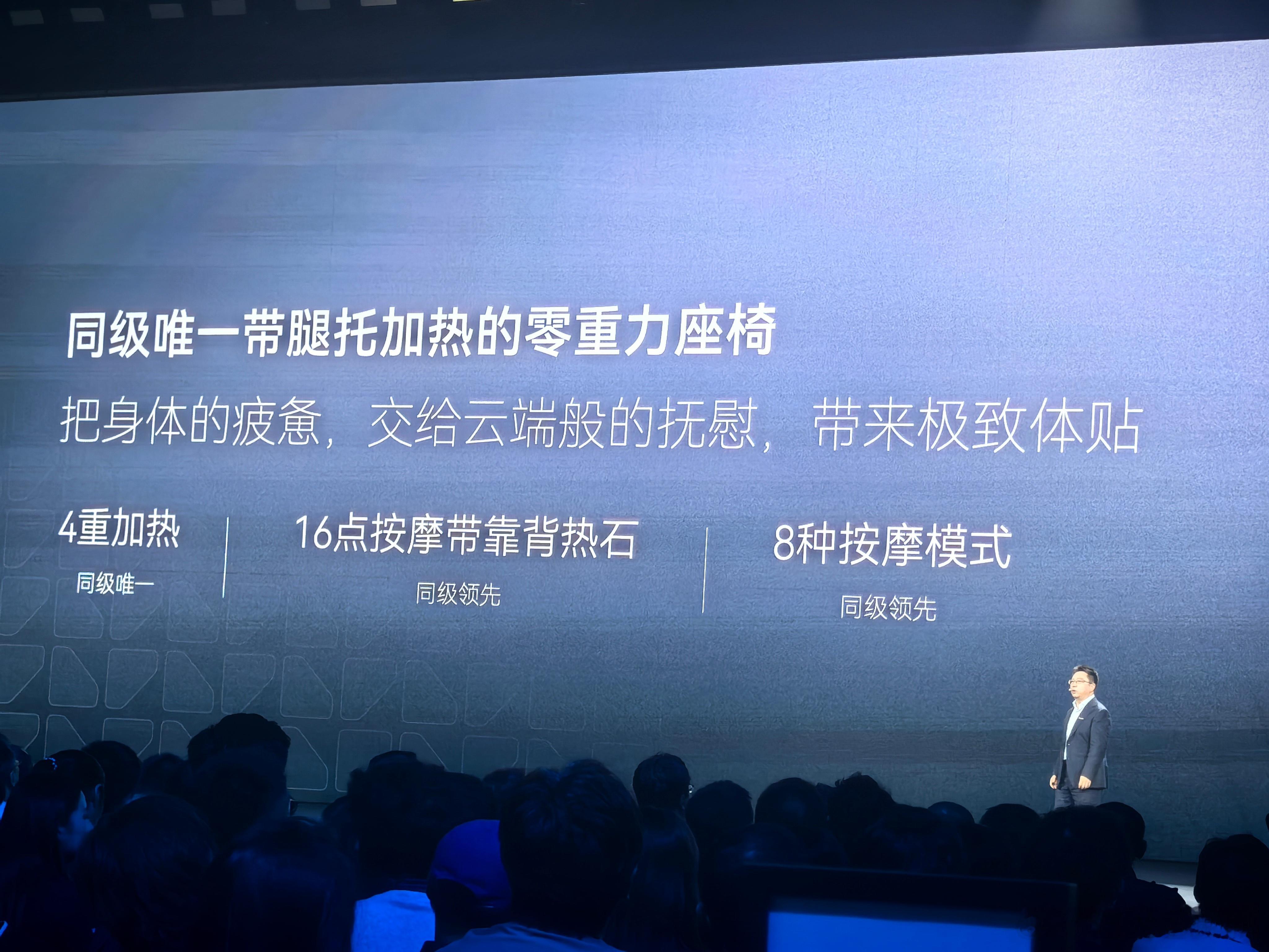 新能源汽车开始比拼标准定义能力 神行者8也开始比拼标准定义能力了！在传统零重力座