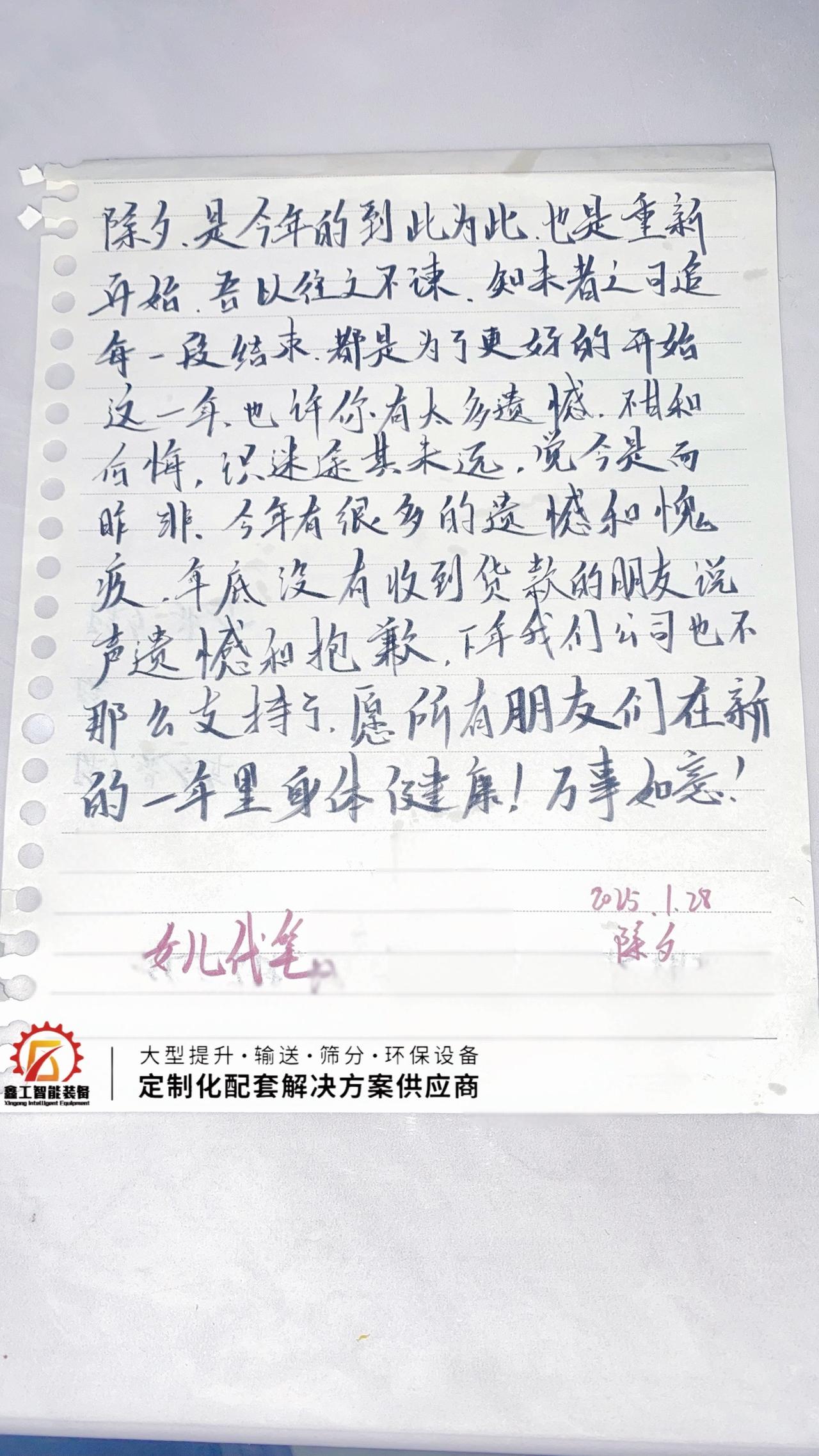 静守流年，遍赏繁花，愿亲，愿友，愿天下，新岁启封，无忧，无疾，无难，安宁！有人念
