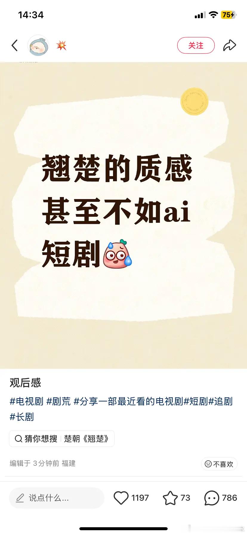 翘楚的男主男配们有这么差劲吗