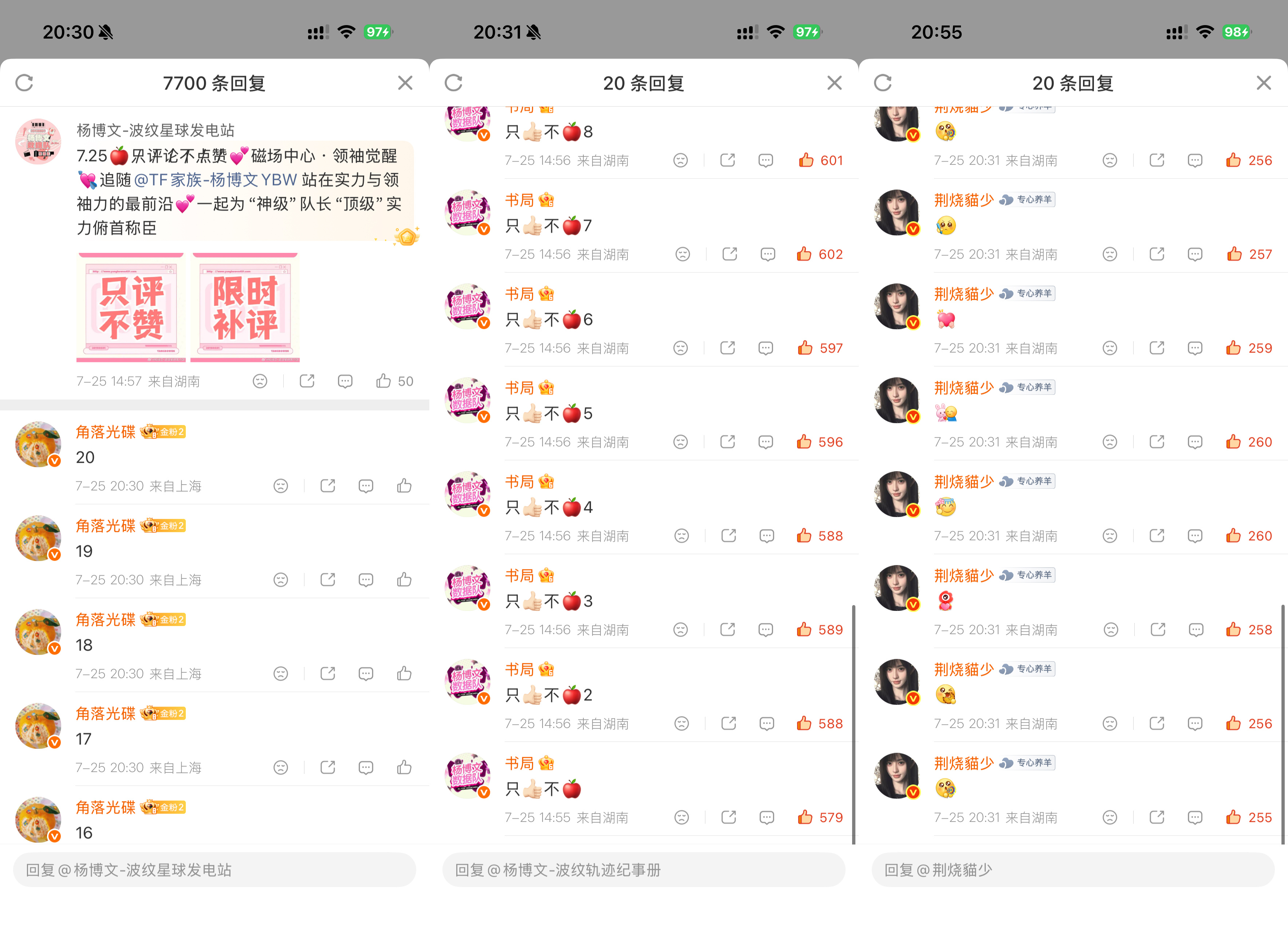 7.25📚打卡陪杨博文向全世界出发