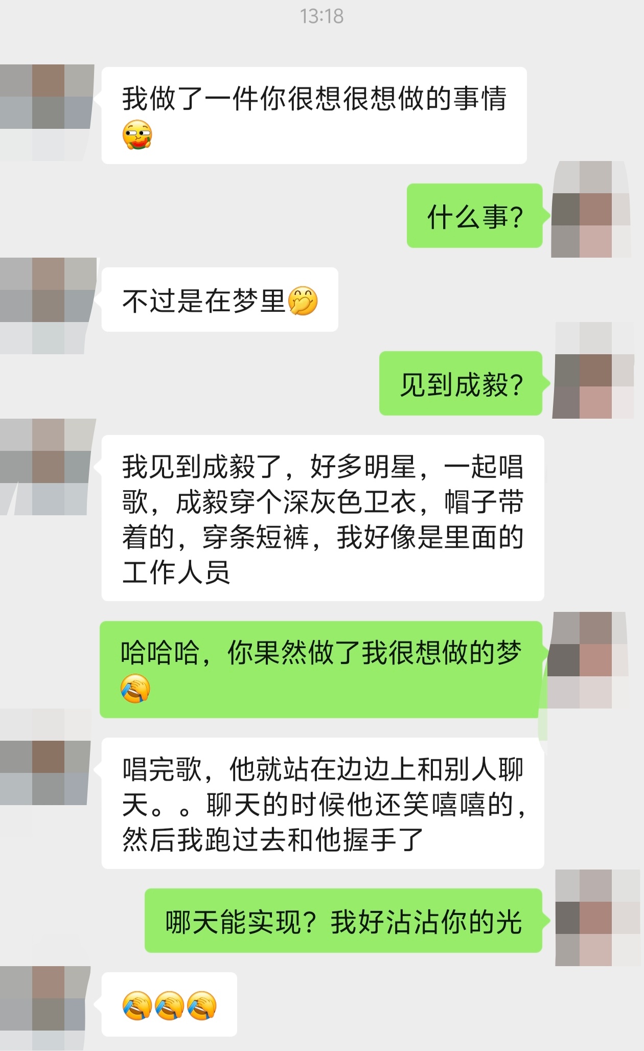 我就说为什么很少梦到成毅原来是被我妹“偷”去了就是不知道今晚能不能让我续上