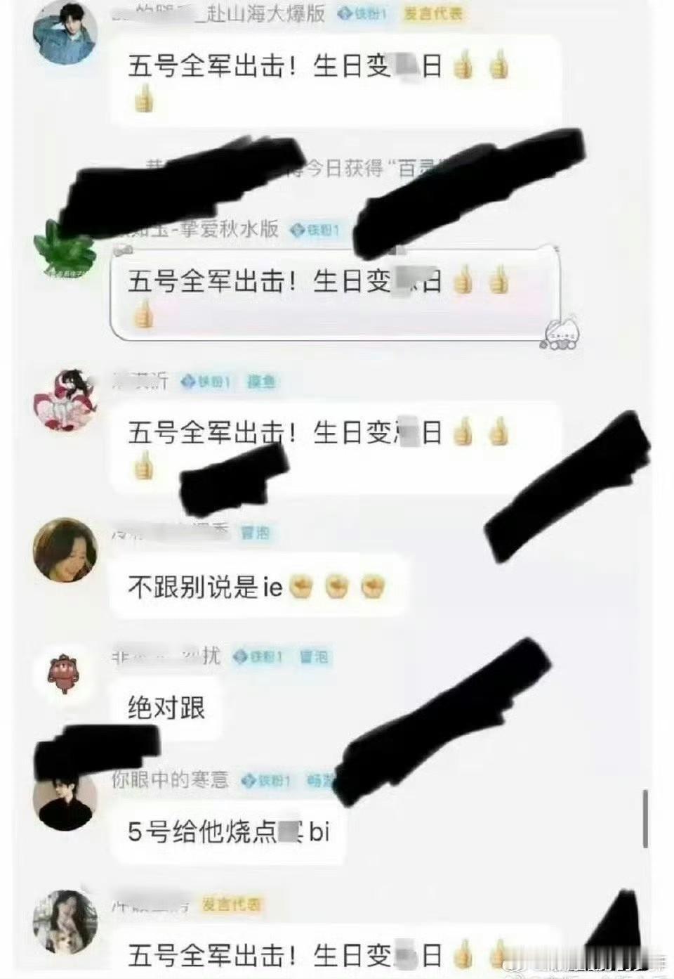 这家明星粉丝心里这么阴暗恶毒，好可怕，过节开开心心不好吗