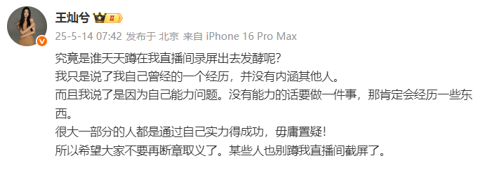 杜淳妻子回应当不了演员的原因杜淳妻子希望大家不要再断章取义 杜淳妻子回应当不了演