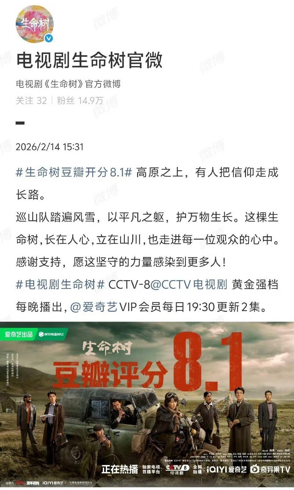 生命树豆瓣开分8.1太低了…生命树在我心里至少9.5分，多久没看到过🫘十几万人