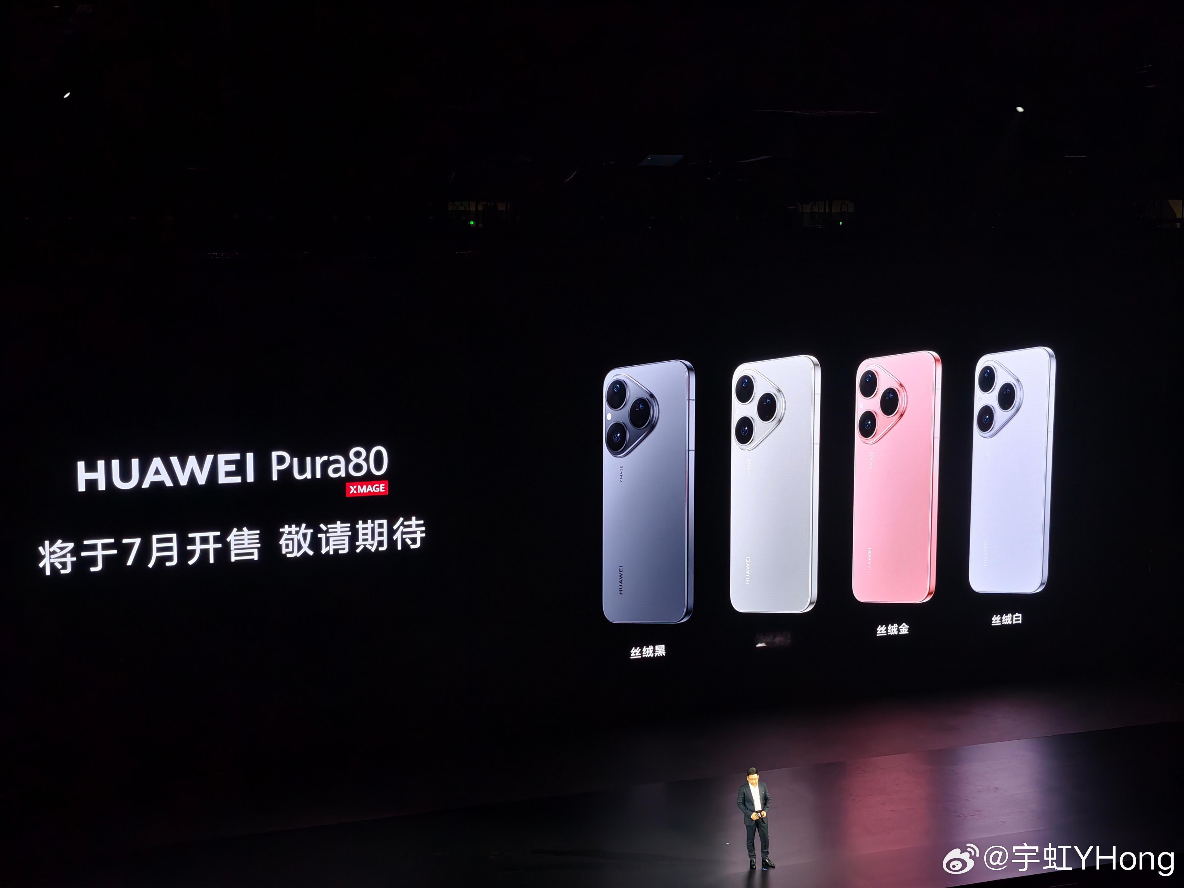华为Pura80系列的价格来咯Pura80 Pro 6499元起售Pura80 