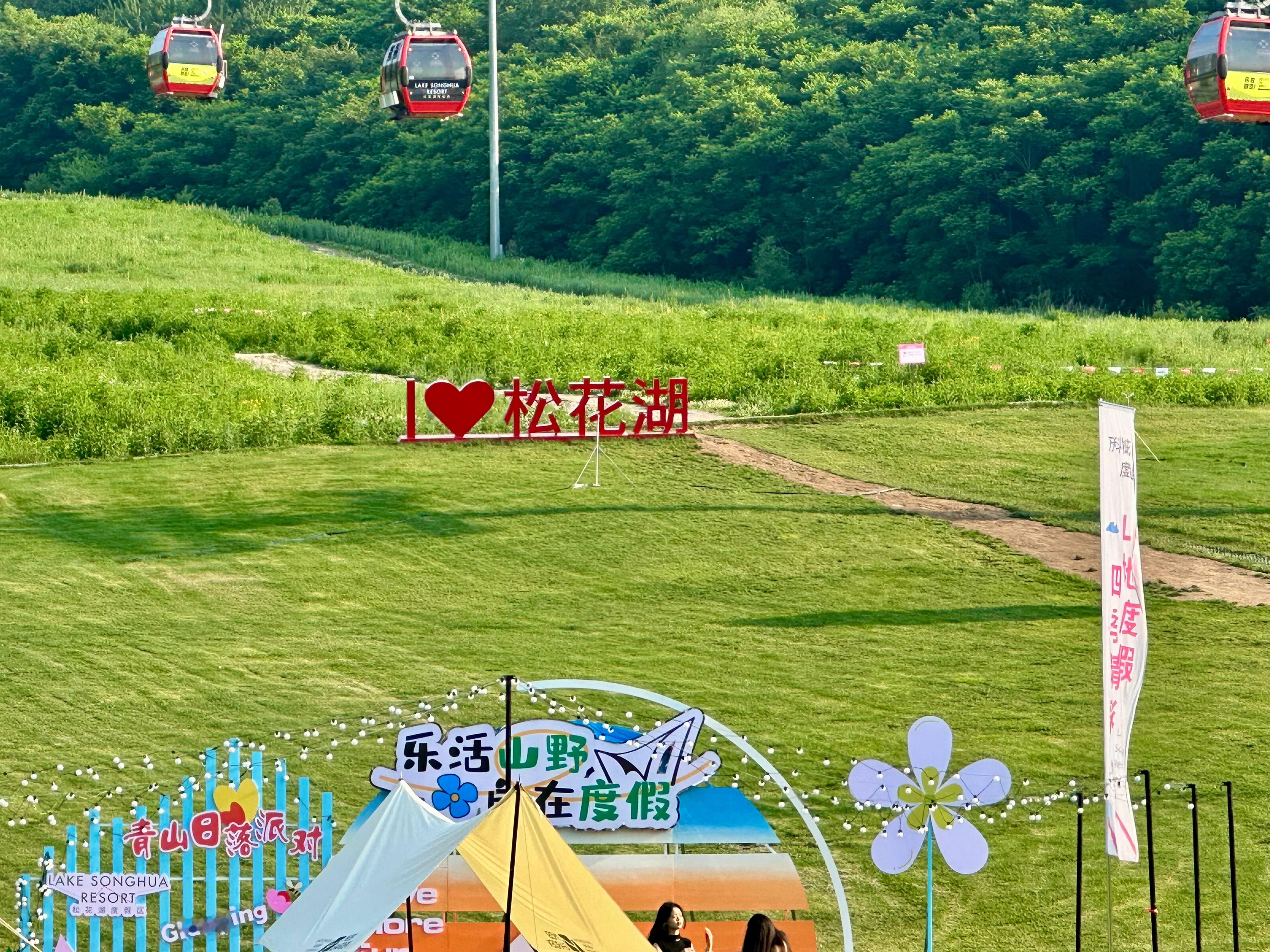 2025高质量发展看吉林夏天的万科松花湖度假区，是一个充满活力与惊喜的度假天堂。