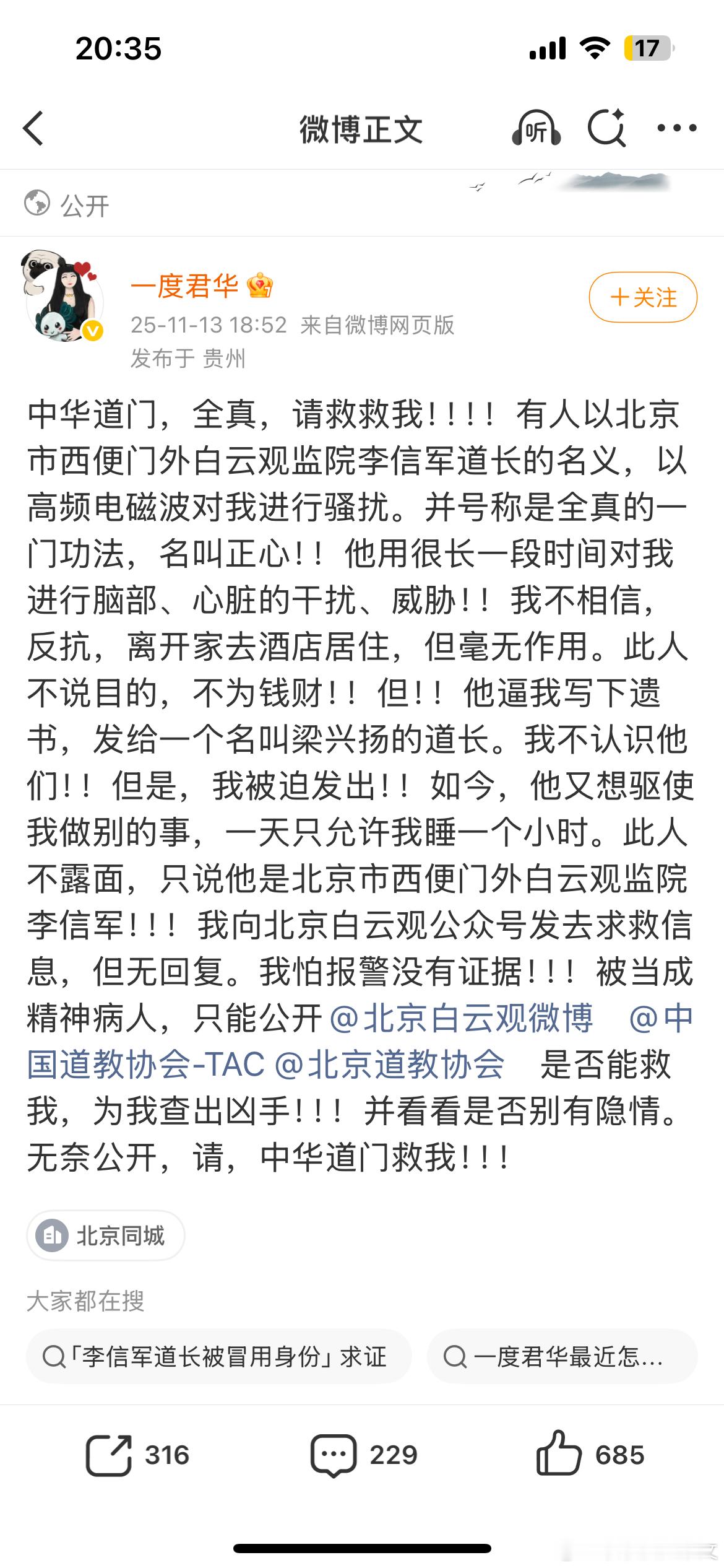 《 》原著作者发文，看起来精神状态令人担忧，希望家人亲友快去帮帮她。作者大大们一