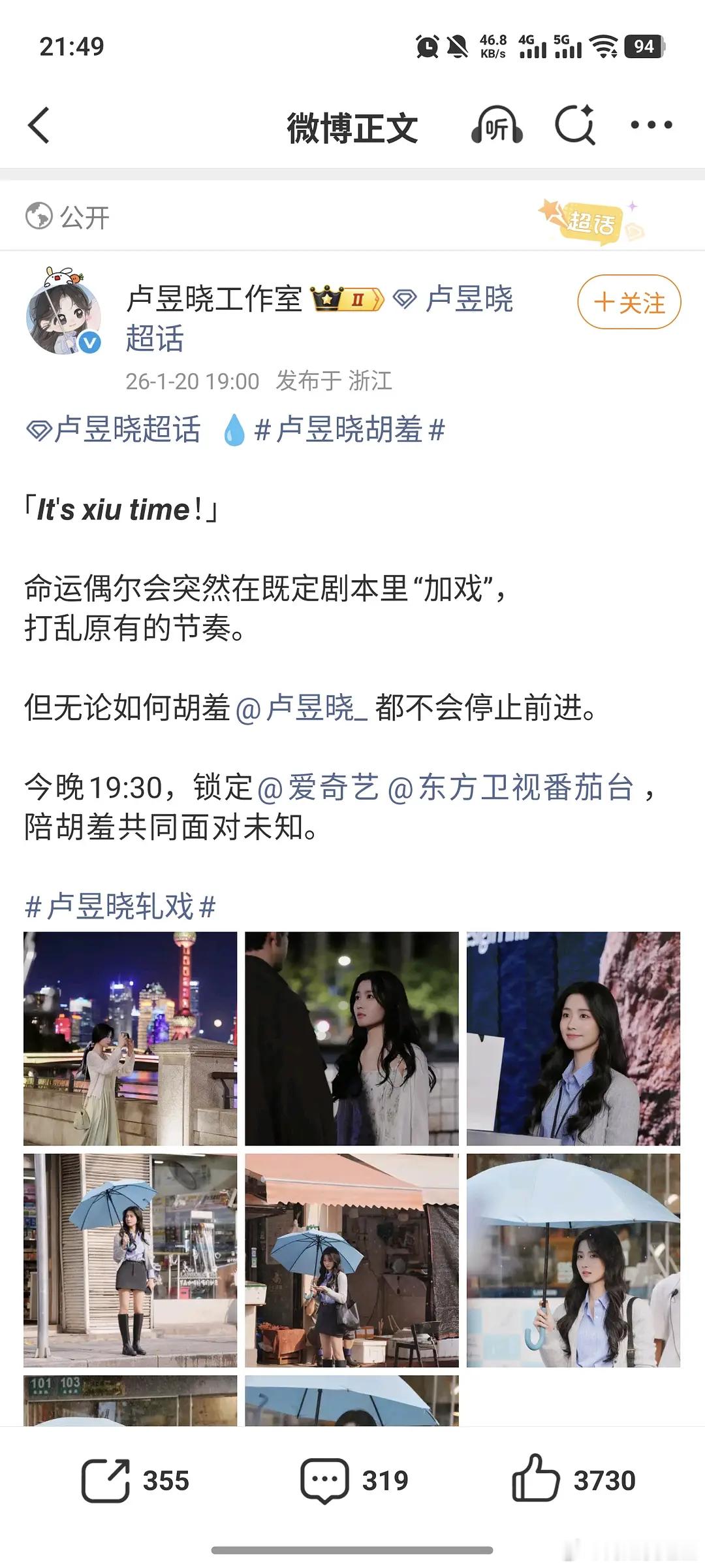 卢昱晓工作室发的带引号的加戏啥意思啊？有谁加戏了吗卢昱晓回应跪下和粉丝合照轧戏大