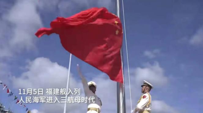 中华人民共和国正式向全世界宣告两件大事：

第一件就是，我们的福建舰航母正式服役