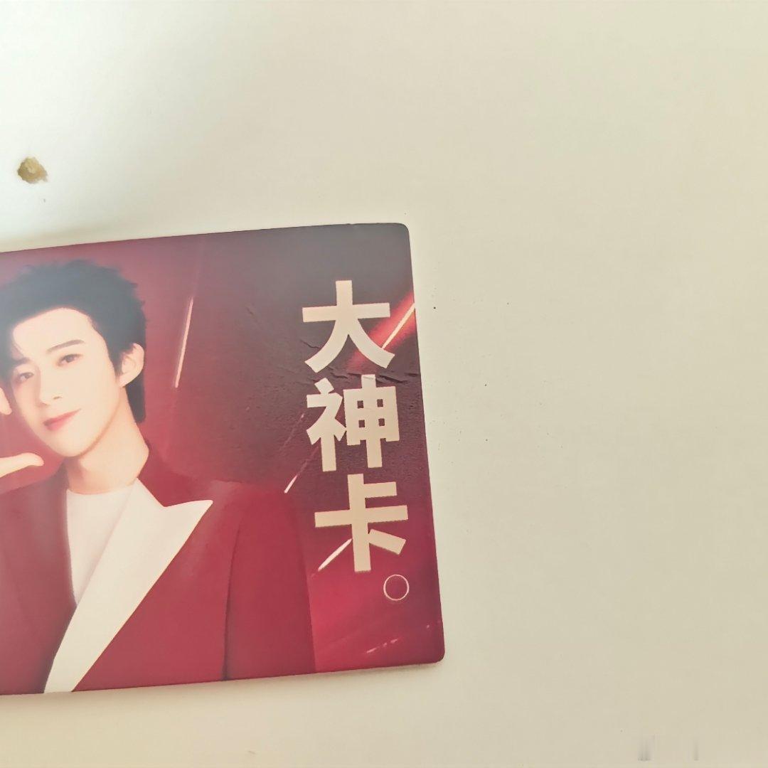 我的卡