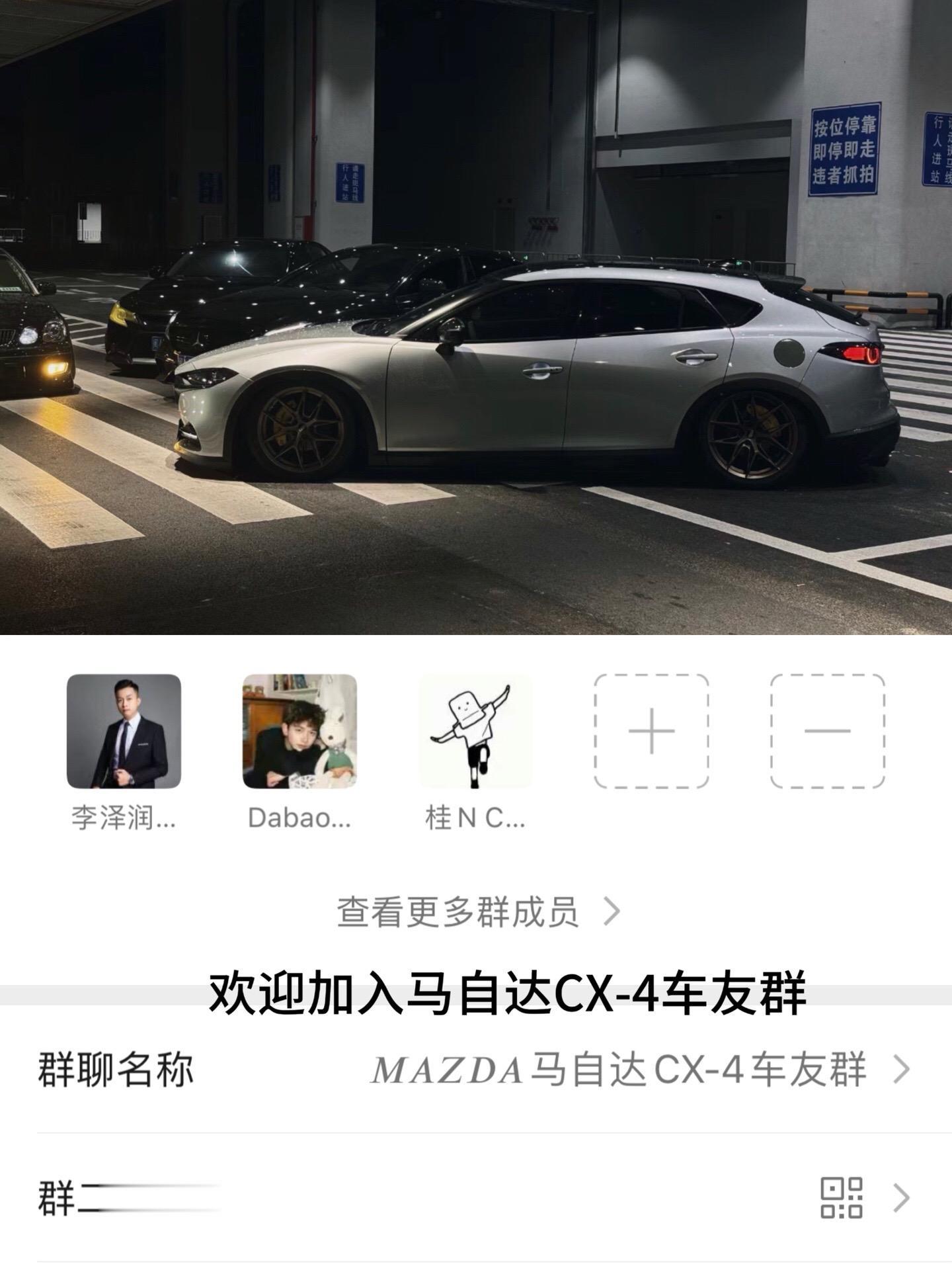 刚刚建立车友群 目前大量缺人 欢迎各位马自达车主加入!