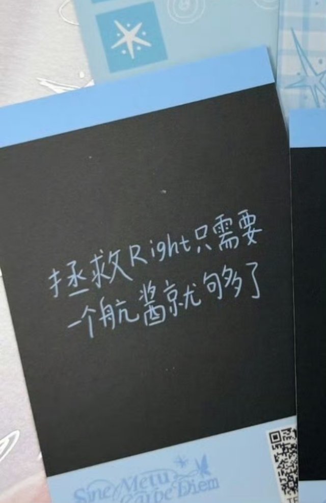 航酱需要拯救时全世界的Right都会在 