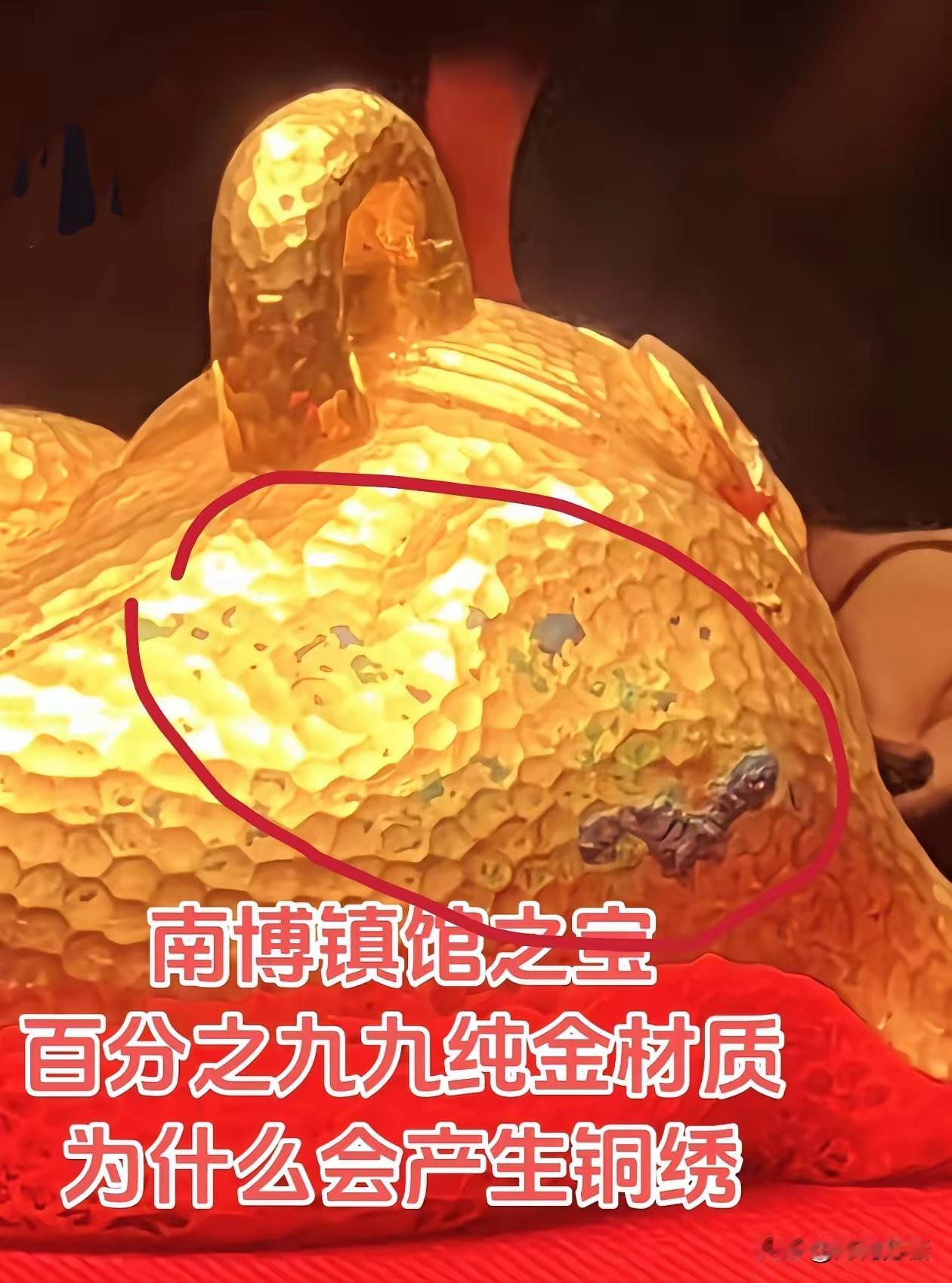 徐湖平这次怕是要摊上大事了
镇馆之宝
西汉的金兽，居然在众目睽睽之下
掉色”了