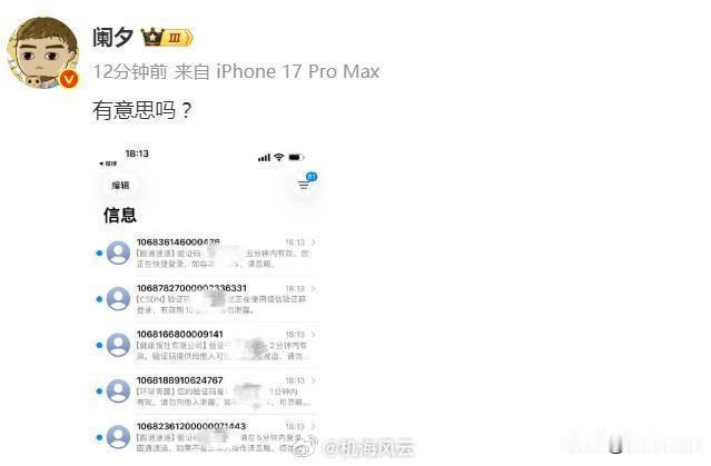 哈哈哈，看起来，今天至少有两个“著名大V”都遭到了短信轰炸！
一个是懂车帝的测试