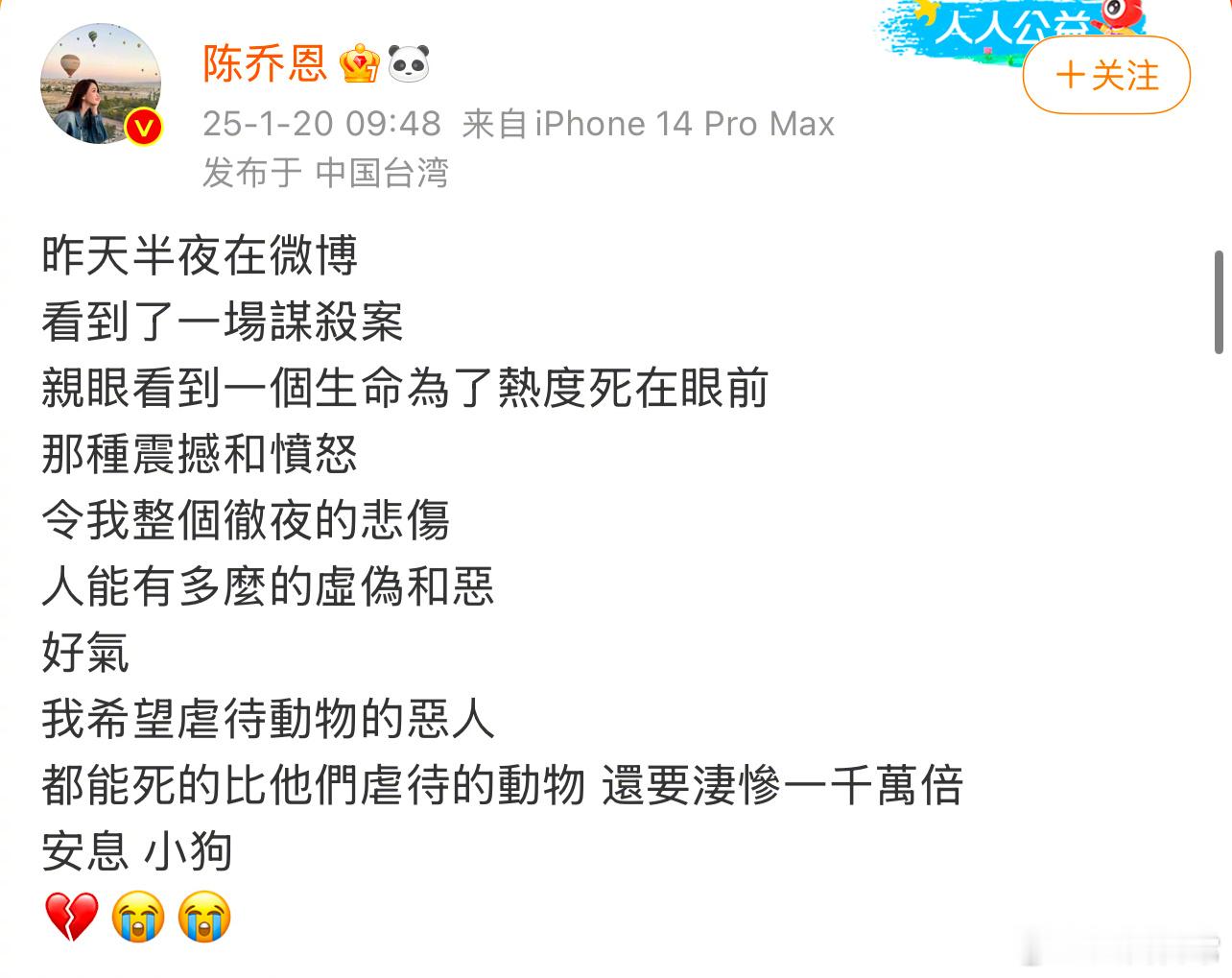 有点没有想到，陈乔恩为艾特发声的这条微博评论区站陈乔恩和站潘宏的差不多是五五开 