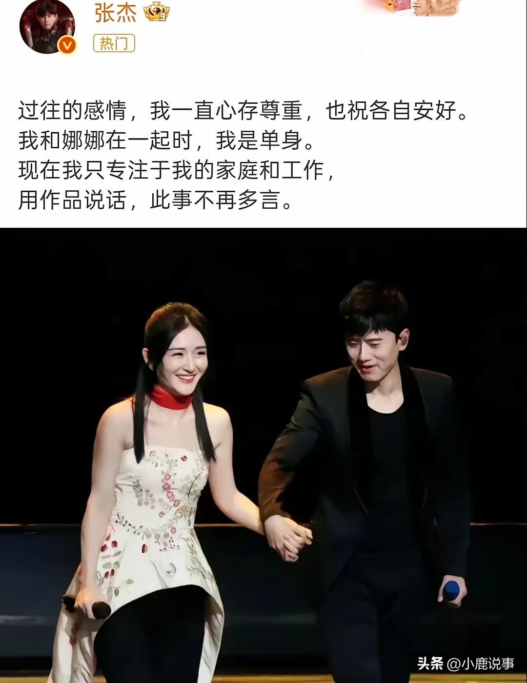 娱乐圈最圈粉的，从来不是人设，而是遇事时的担当与清醒。张杰这次回应，直接打出了高