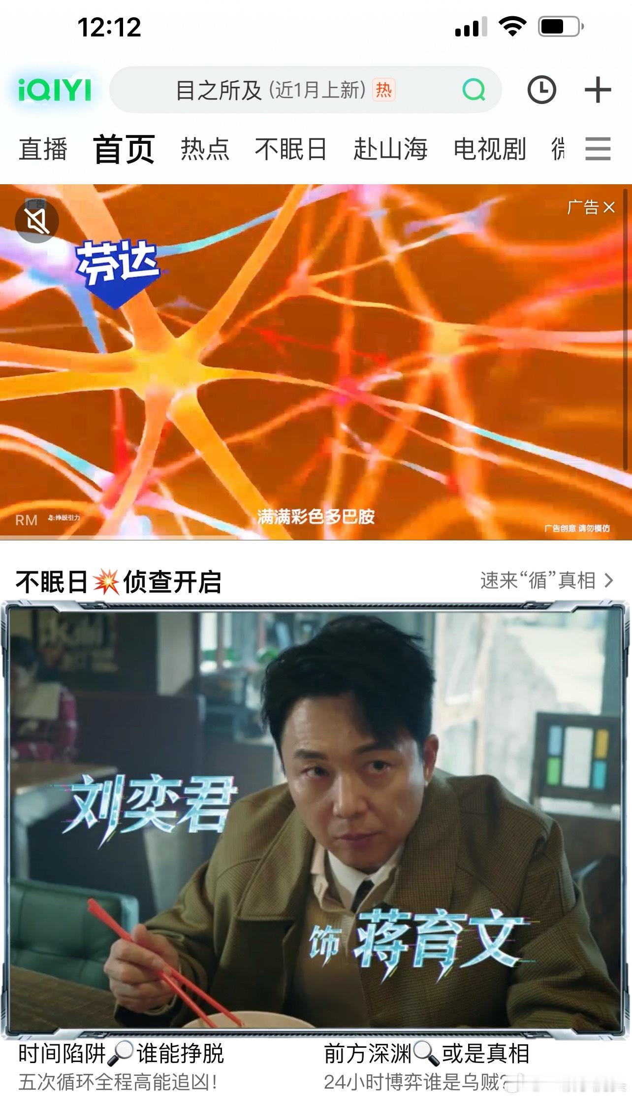 不眠日开看[打call] ​​​