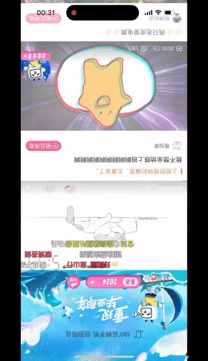 B站反转手机功能上线B站反转手机可穿越回大学 没想到B站这么懂回忆！单列的旧视频