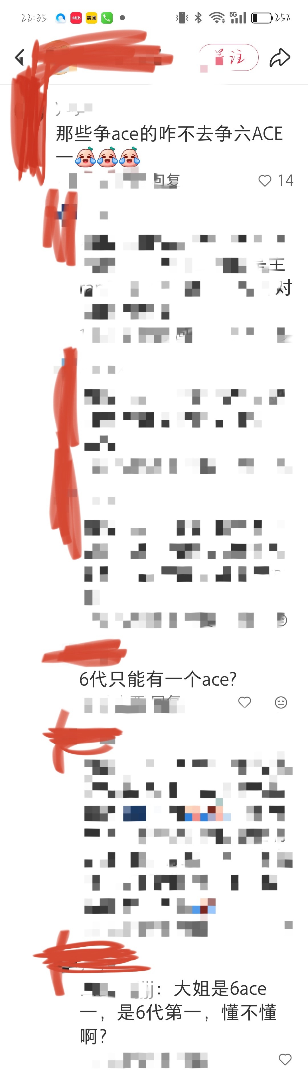 asa粉丝请求开智 