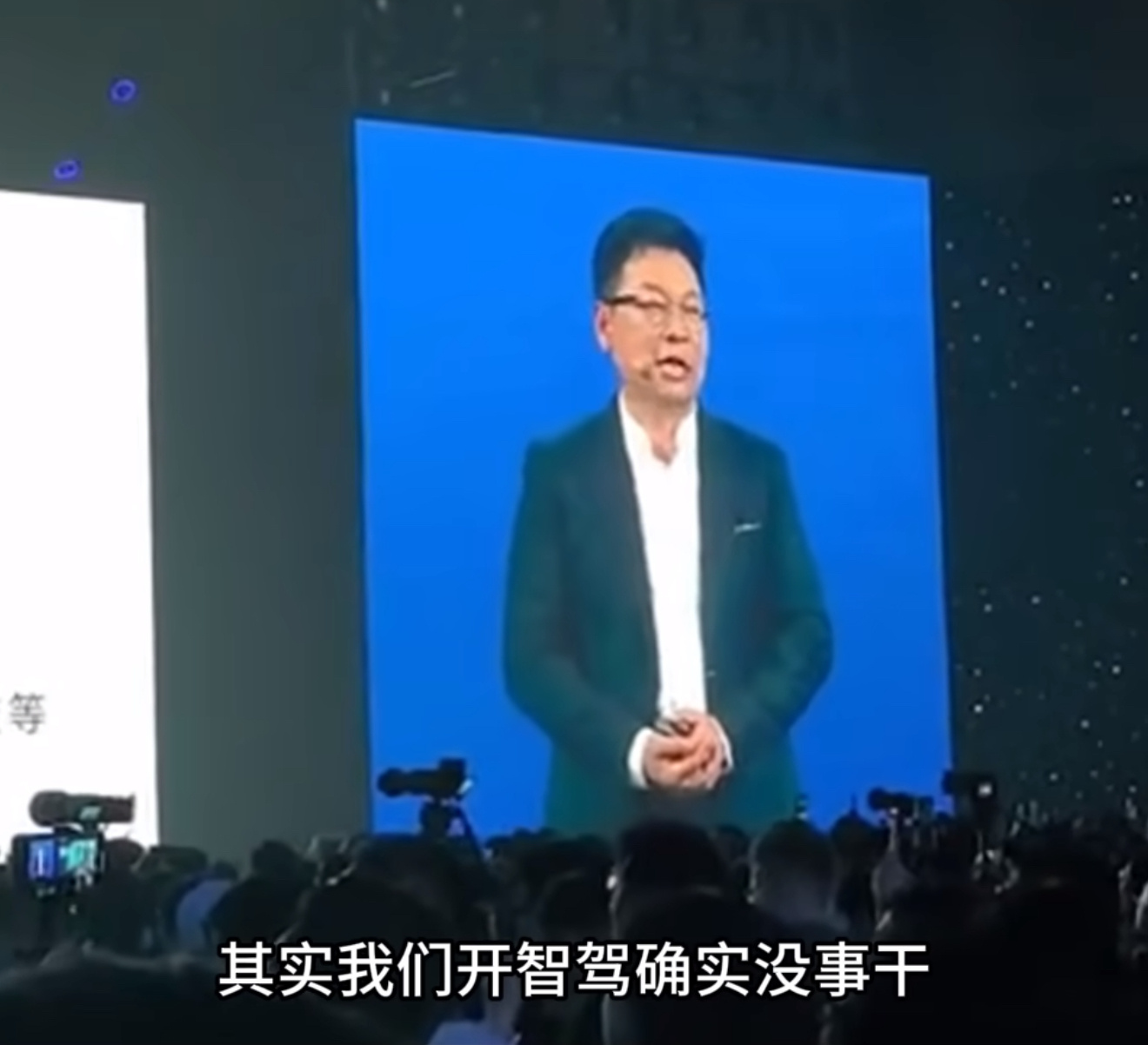 余承东因开车看手机去自首了余大嘴还是那个余大嘴，就在享界品牌之夜上这么水灵灵的说